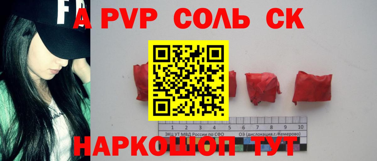 Альфа ПВП крисы CK  Вход с VPN  Alpha-PVP мука  A-PVP кристаллы  Феодосия 