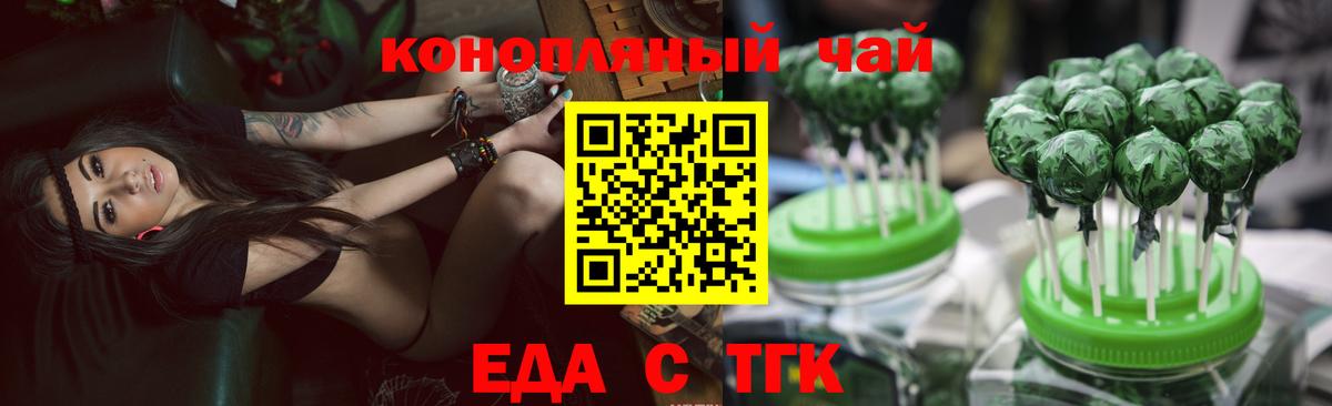Печенье с ТГК марихуана  Вход с VPN  Феодосия 