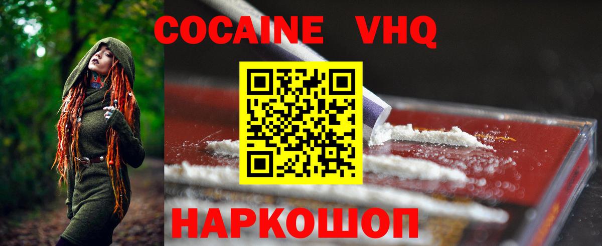 Кокаин 99%  Вход с VPN  Феодосия  COCAIN Перу 
