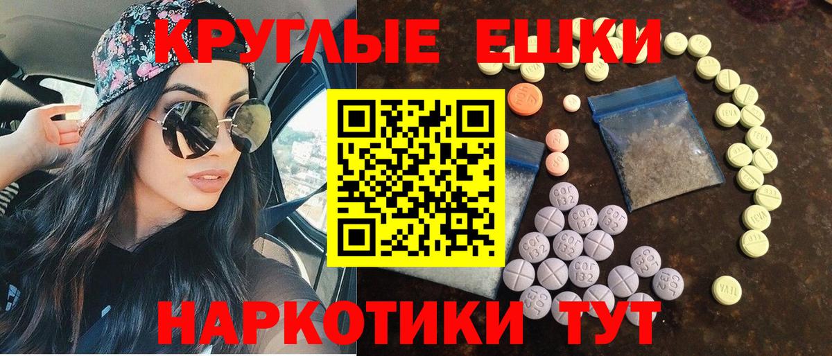 Ecstasy 280 MDMA  Вход с VPN  Ecstasy 300 mg  Феодосия 