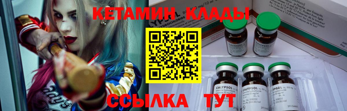 Кетамин VHQ  Вход с VPN  Феодосия 