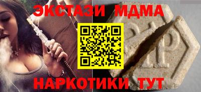 МДМА Наро-Фоминск