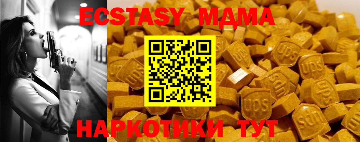 MDMA crystal  Вход с VPN  MDMA crystal  МДМА  Феодосия 