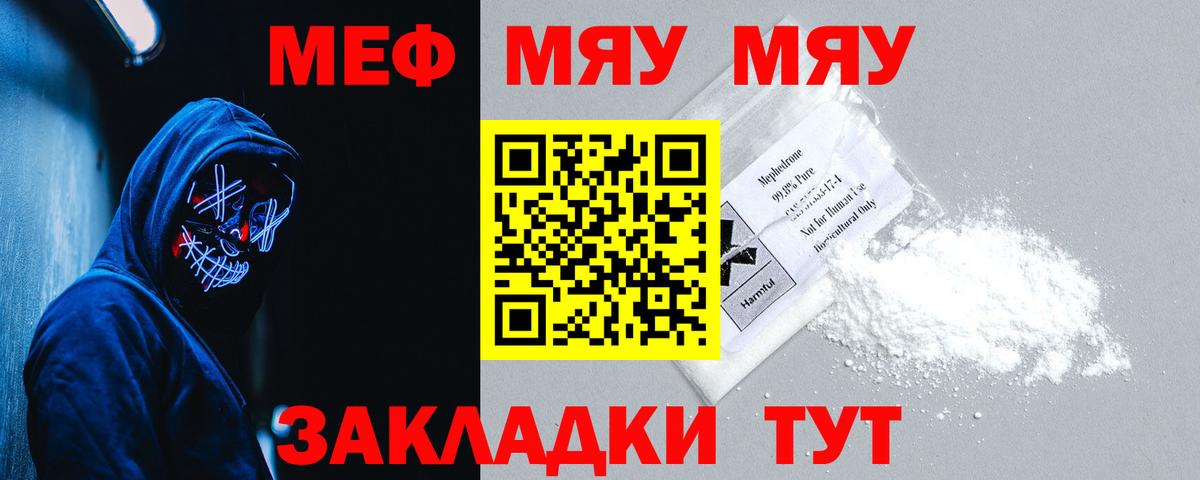 Меф кристаллы Феодосия