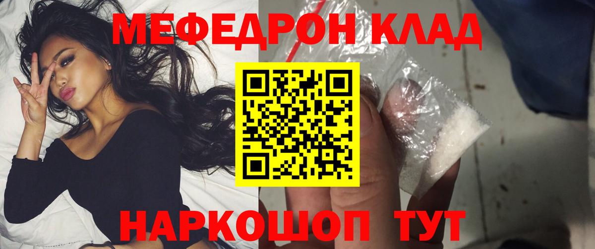 МЕФ кристаллы  Вход с VPN  МЕФ 4 MMC  Меф  mega сайт  Феодосия 