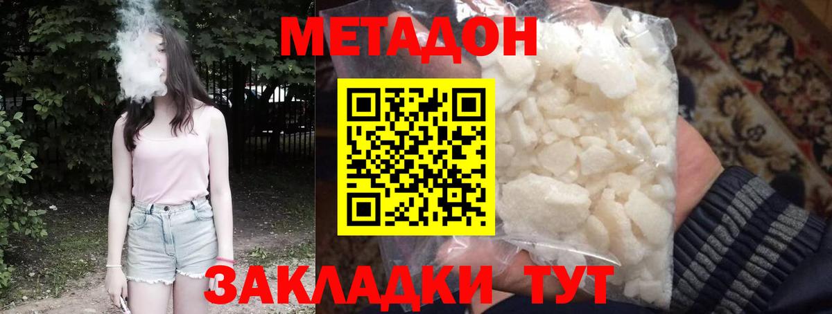 Метадон мёд  Вход с VPN  Метадон кристалл  blacksprut рабочий сайт  Феодосия 
