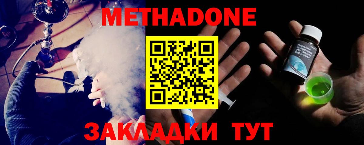 Кокаин  Экстази  Феодосия  LSD-25  Канабис  Alpha PVP СК кристаллы  Меф МЯУ МЯУ   Вход с VPN 