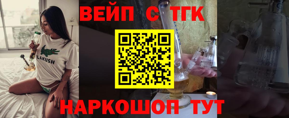 ТГК гашишное масло Феодосия
